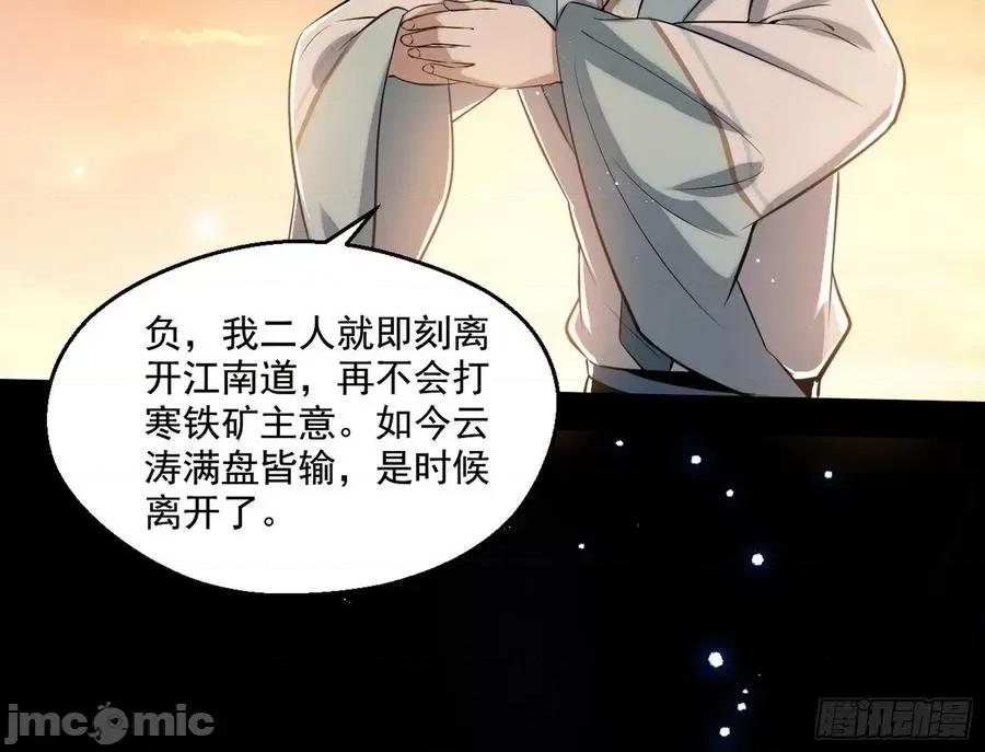 我为邪帝 我为邪帝82.zip 第192页