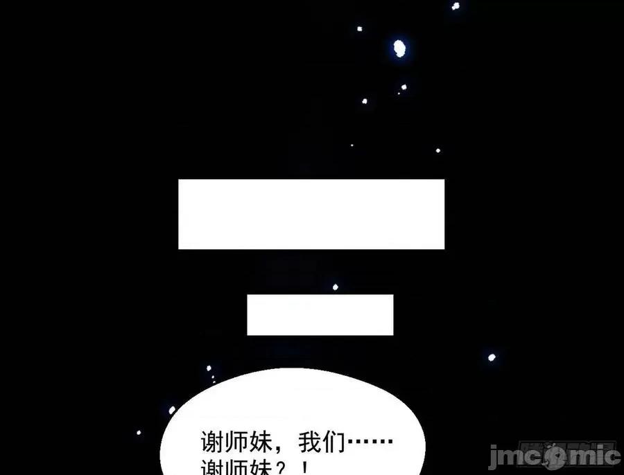 我为邪帝 我为邪帝82.zip 第193页