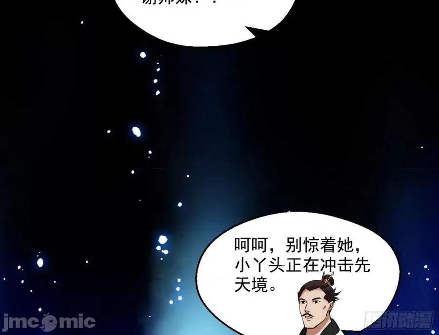 我为邪帝 我为邪帝82.zip 第194页