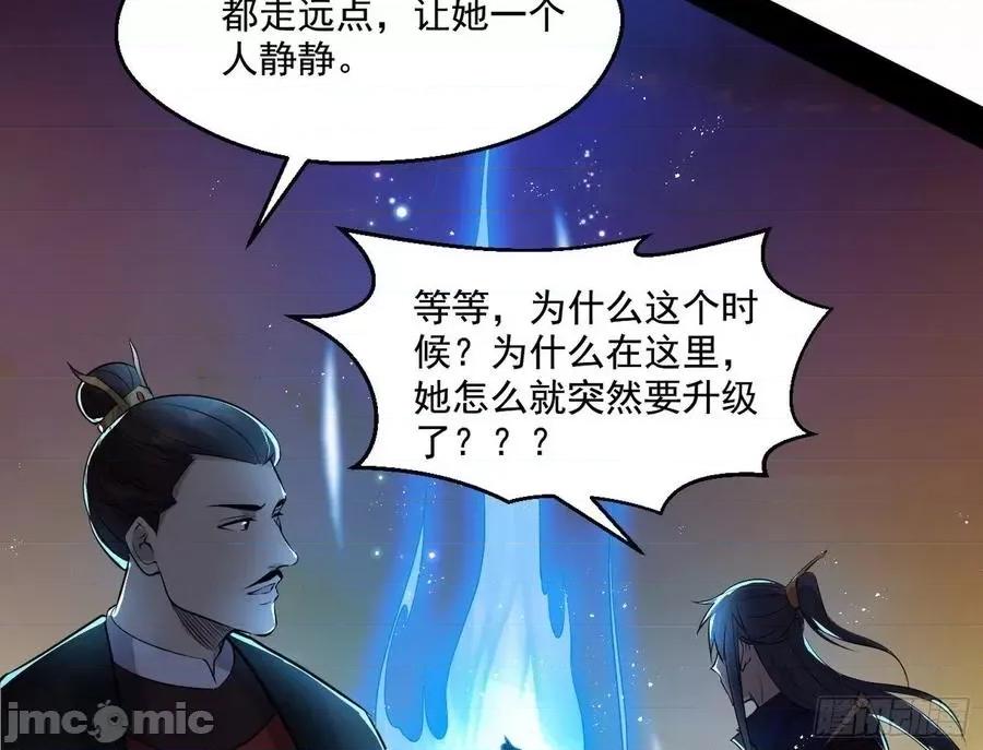 我为邪帝 我为邪帝82.zip 第198页