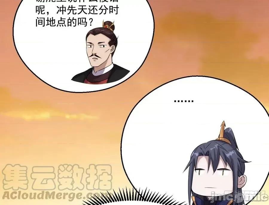 我为邪帝 我为邪帝82.zip 第201页