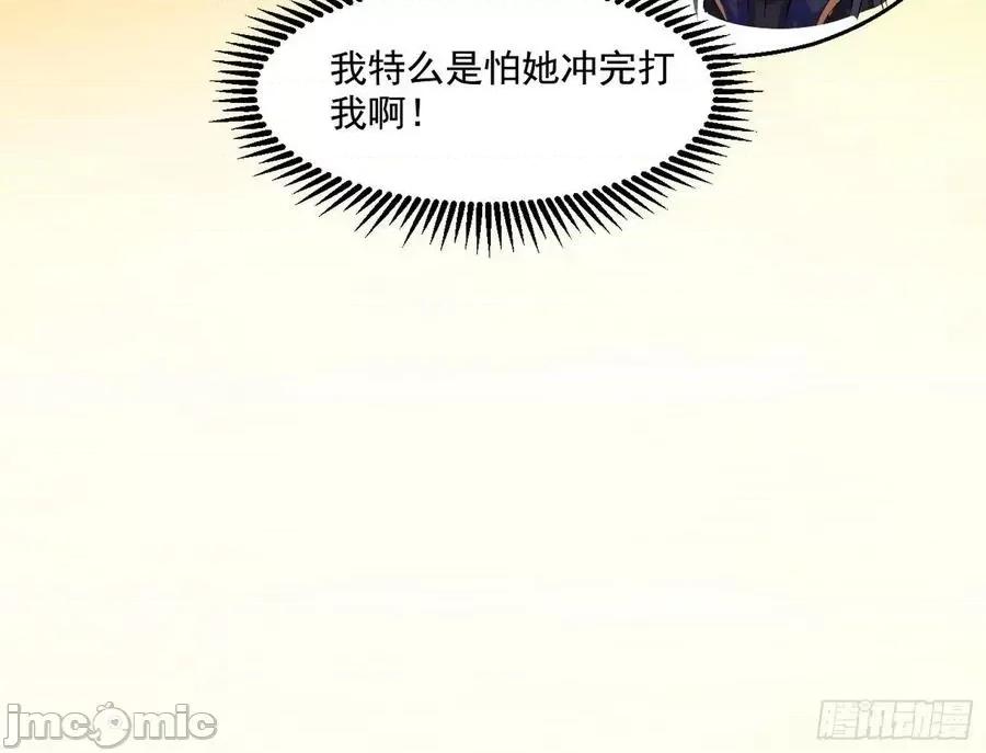 我为邪帝 我为邪帝82.zip 第202页