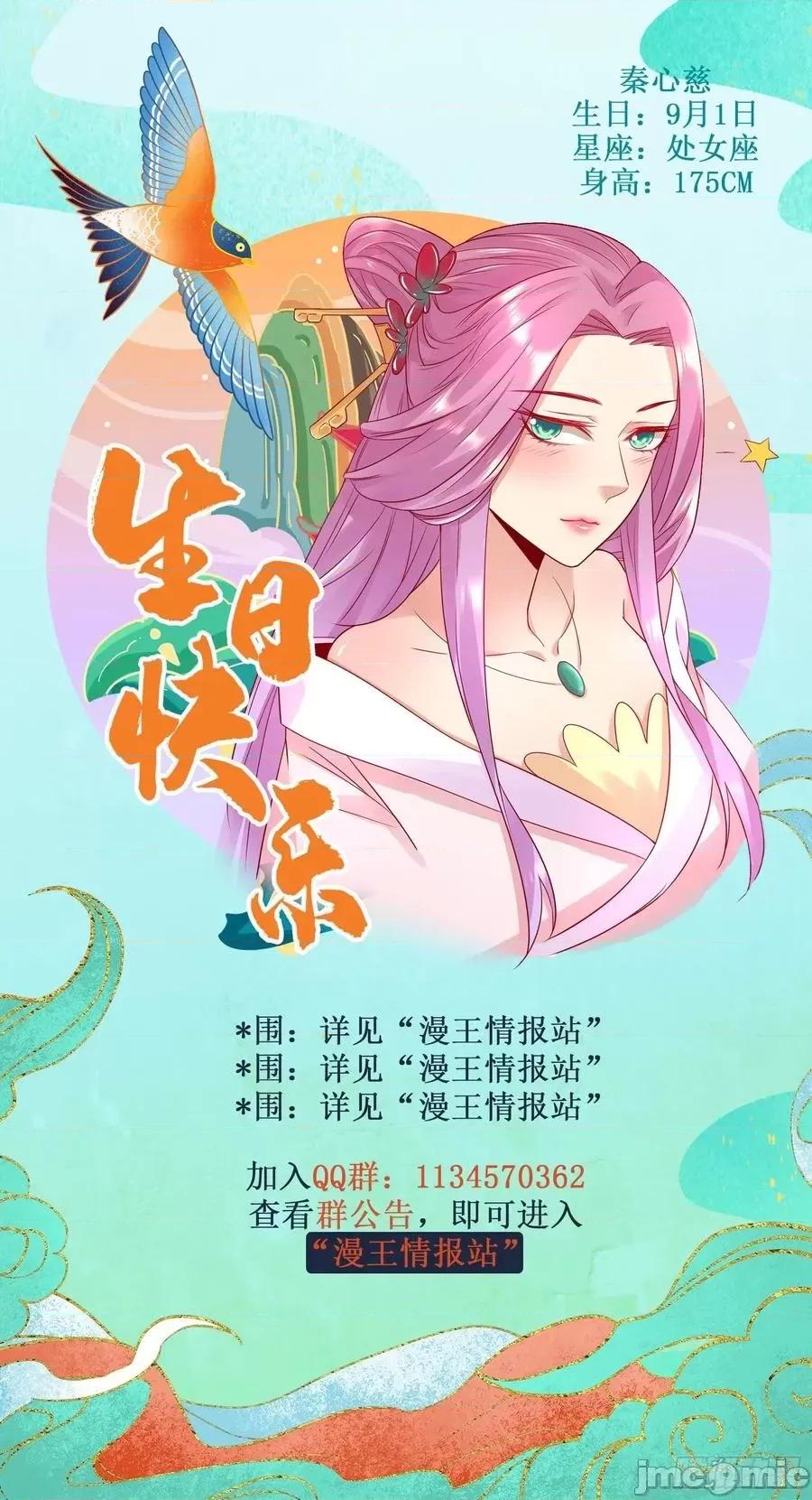 我为邪帝 我为邪帝82.zip 第203页