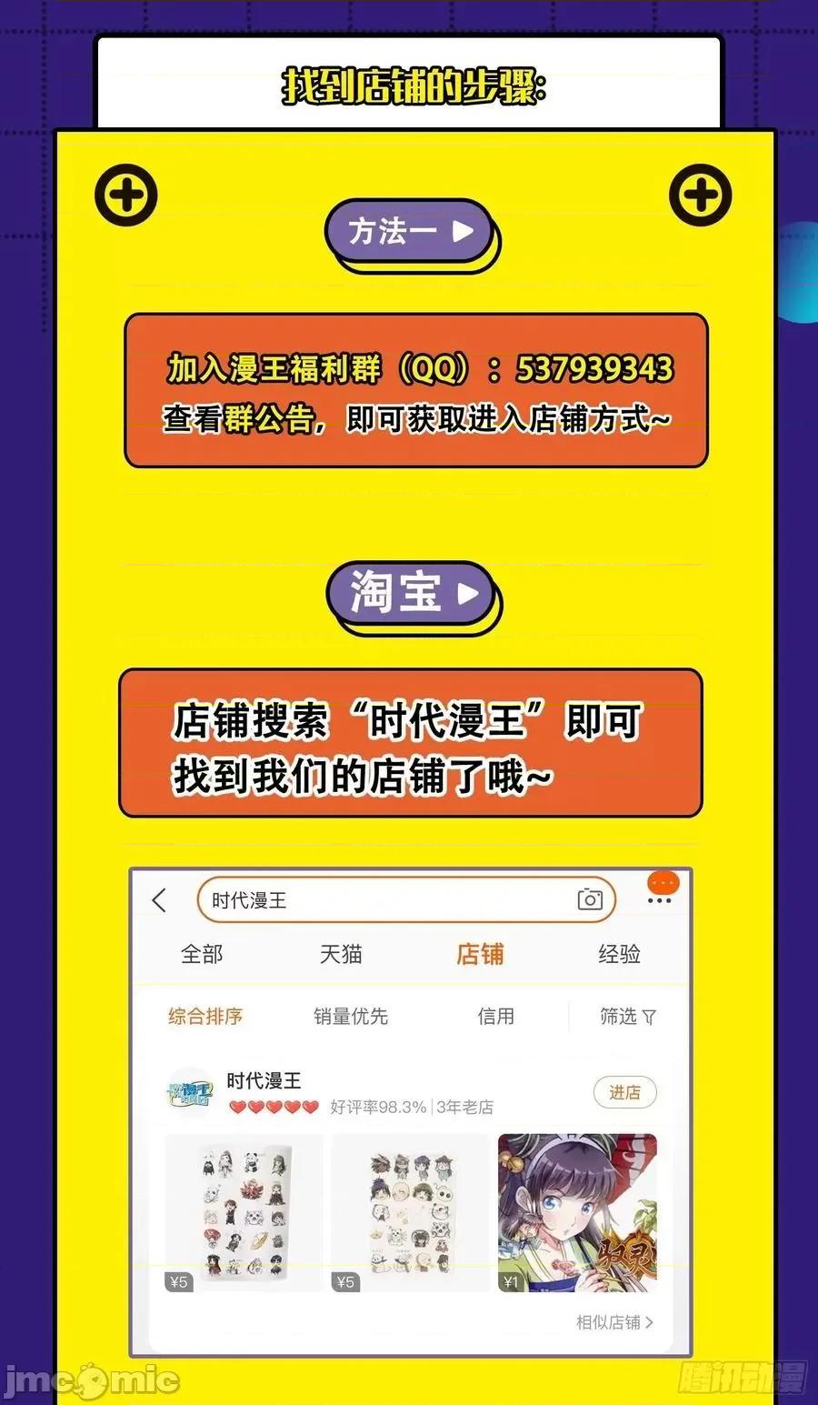 我为邪帝 我为邪帝82.zip 第205页