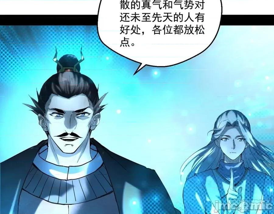 我为邪帝 我为邪帝83.zip 第10页