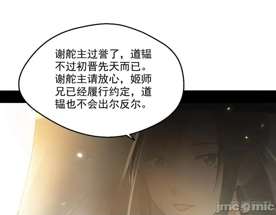 我为邪帝 我为邪帝83.zip 第32页