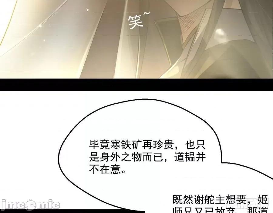 我为邪帝 我为邪帝83.zip 第33页