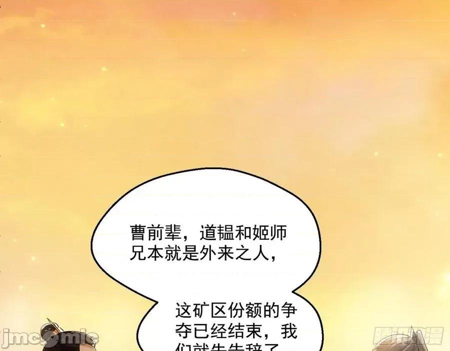 我为邪帝 我为邪帝83.zip 第37页