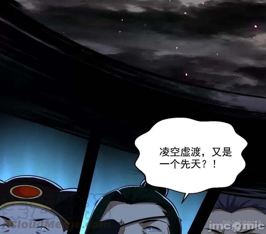 我为邪帝 我为邪帝83.zip 第46页