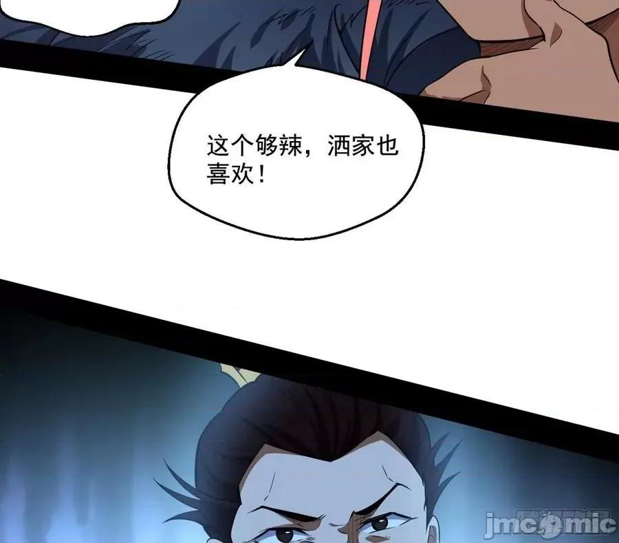我为邪帝 我为邪帝83.zip 第48页