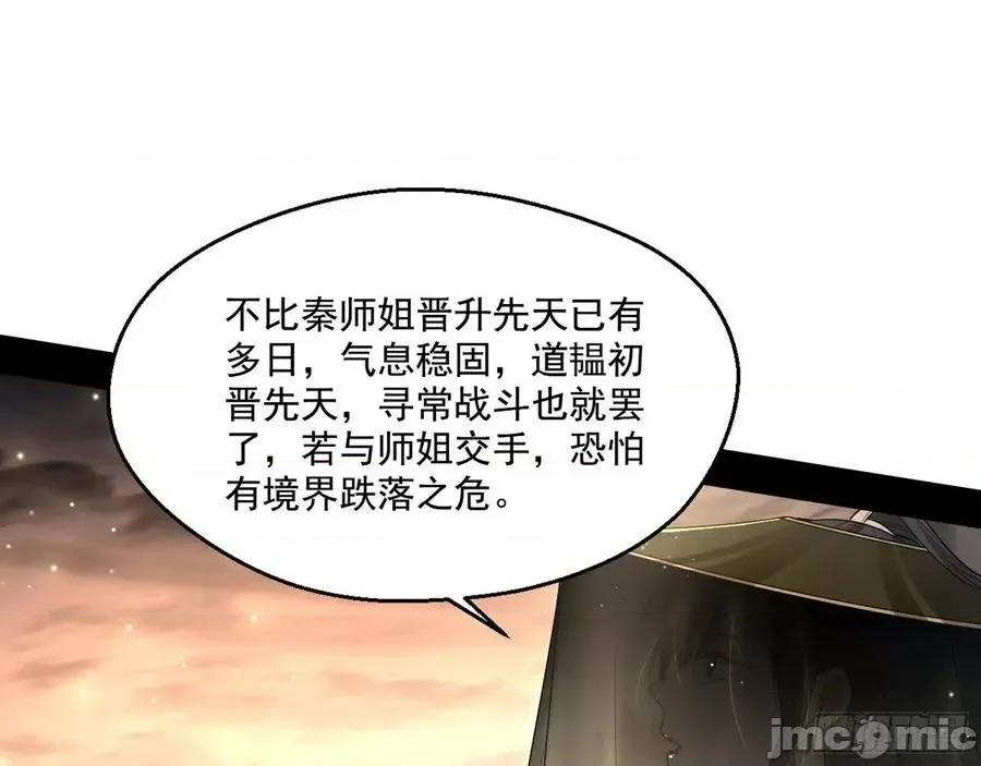 我为邪帝 我为邪帝83.zip 第64页