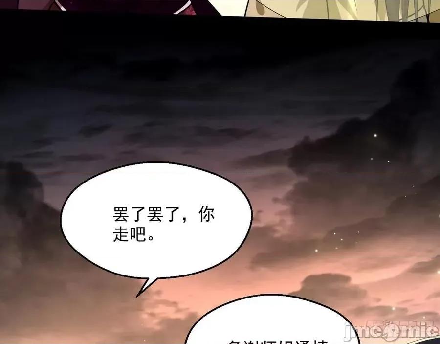 我为邪帝 我为邪帝83.zip 第67页