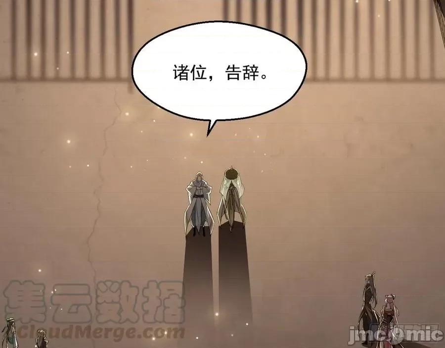 我为邪帝 我为邪帝83.zip 第71页