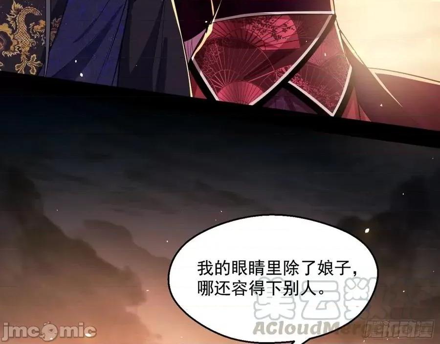 我为邪帝 我为邪帝83.zip 第76页