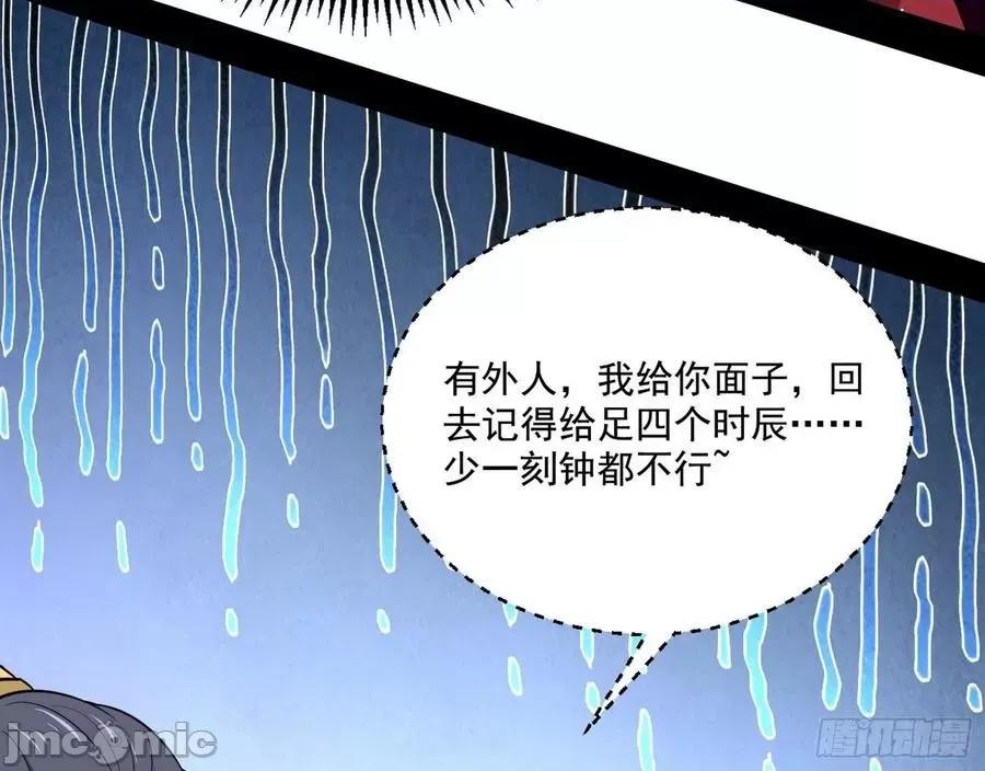 我为邪帝 我为邪帝83.zip 第79页