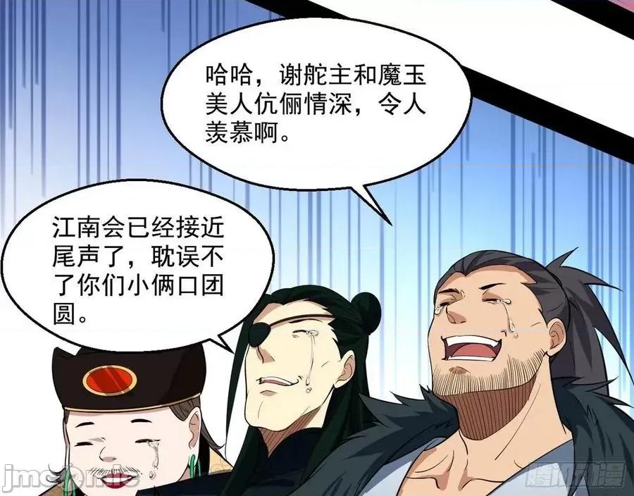我为邪帝 我为邪帝83.zip 第82页