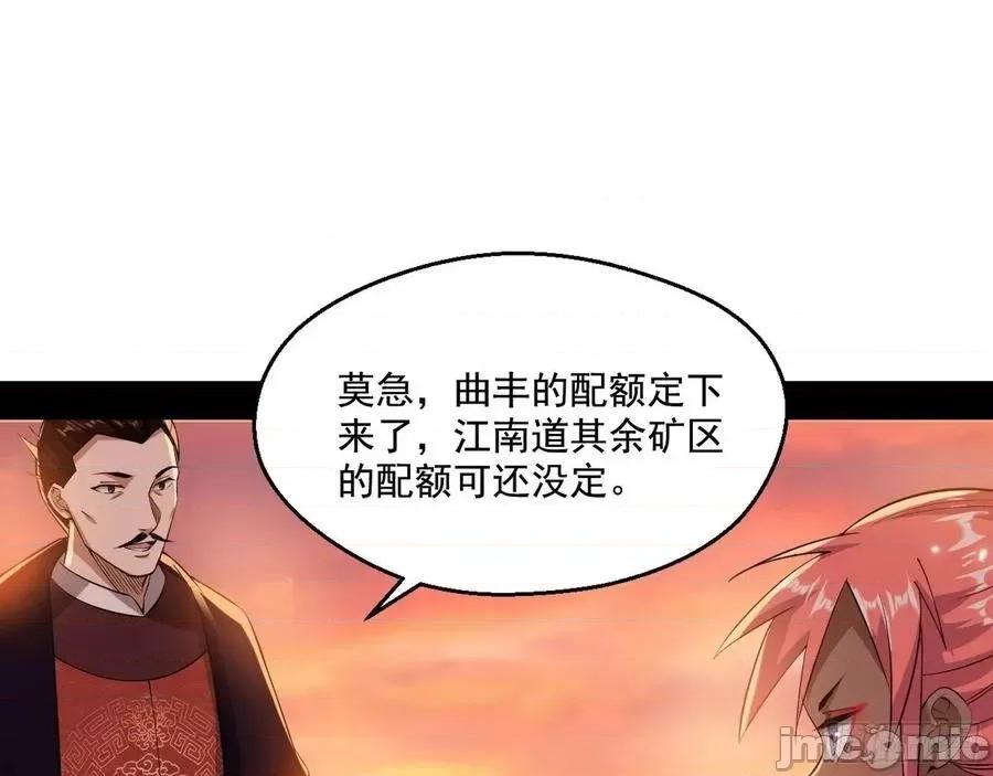 我为邪帝 我为邪帝83.zip 第85页