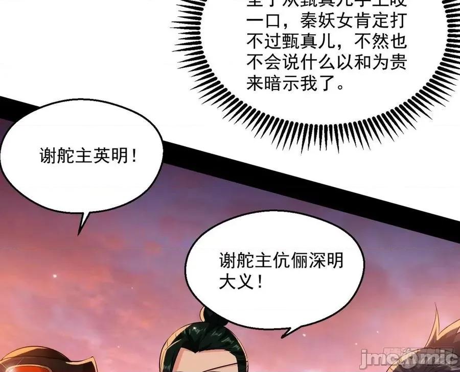 我为邪帝 我为邪帝83.zip 第97页