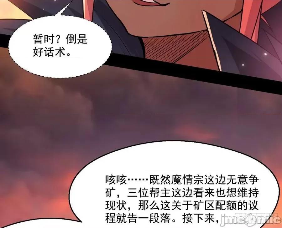 我为邪帝 我为邪帝83.zip 第100页