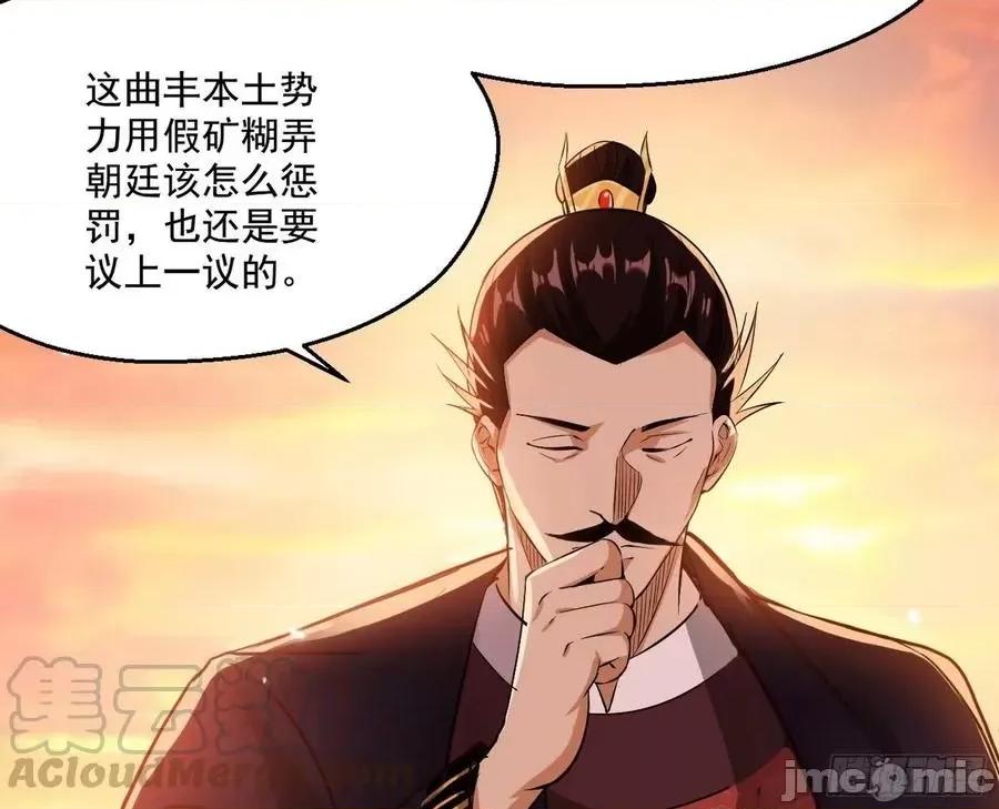 我为邪帝 我为邪帝83.zip 第101页