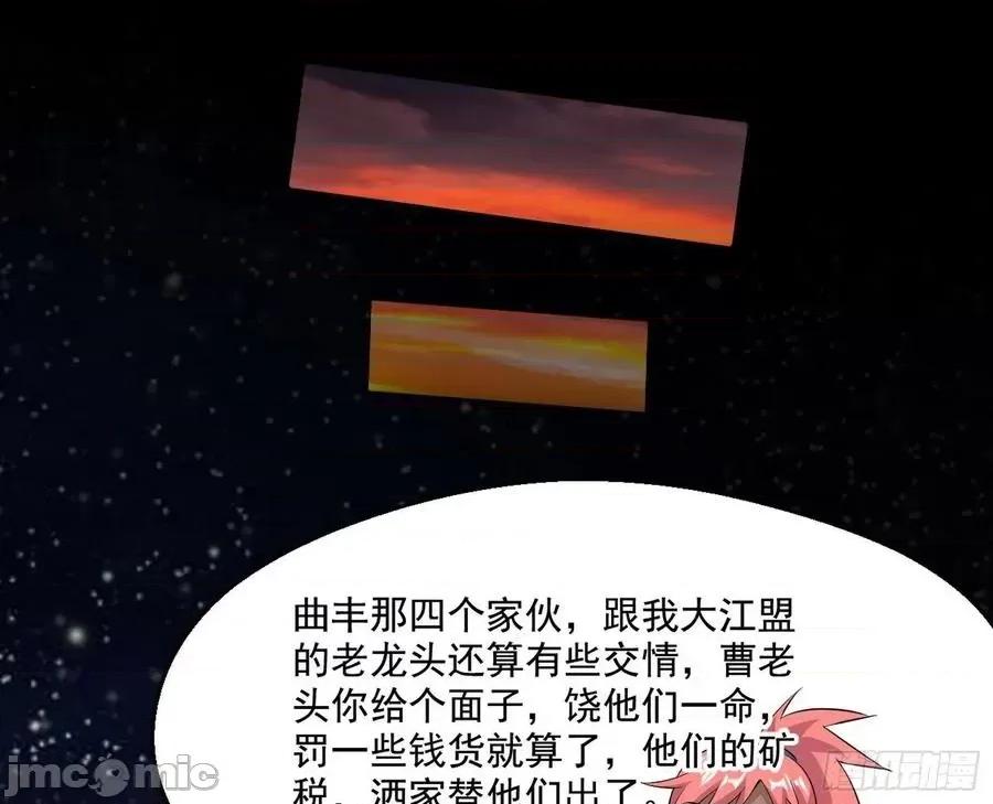 我为邪帝 我为邪帝83.zip 第104页
