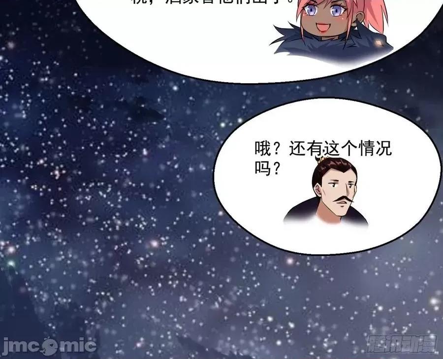 我为邪帝 我为邪帝83.zip 第105页