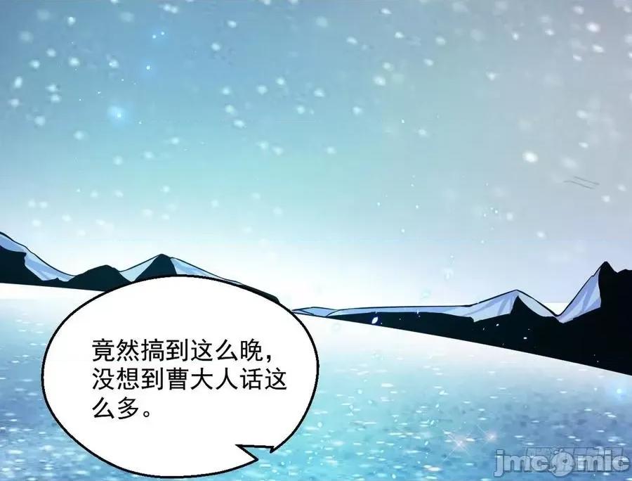 我为邪帝 我为邪帝83.zip 第109页
