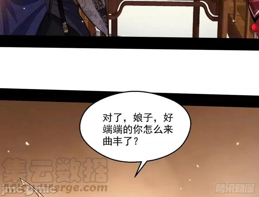 我为邪帝 我为邪帝83.zip 第116页