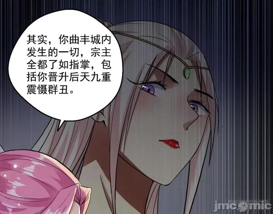 我为邪帝 我为邪帝83.zip 第119页
