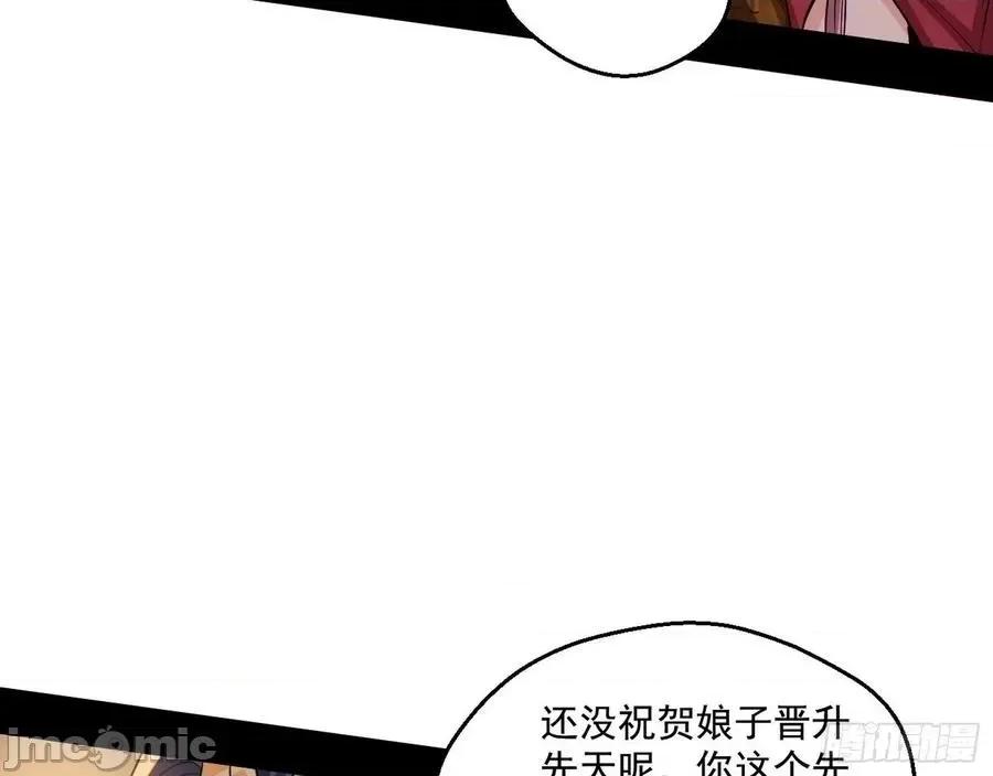 我为邪帝 我为邪帝83.zip 第124页