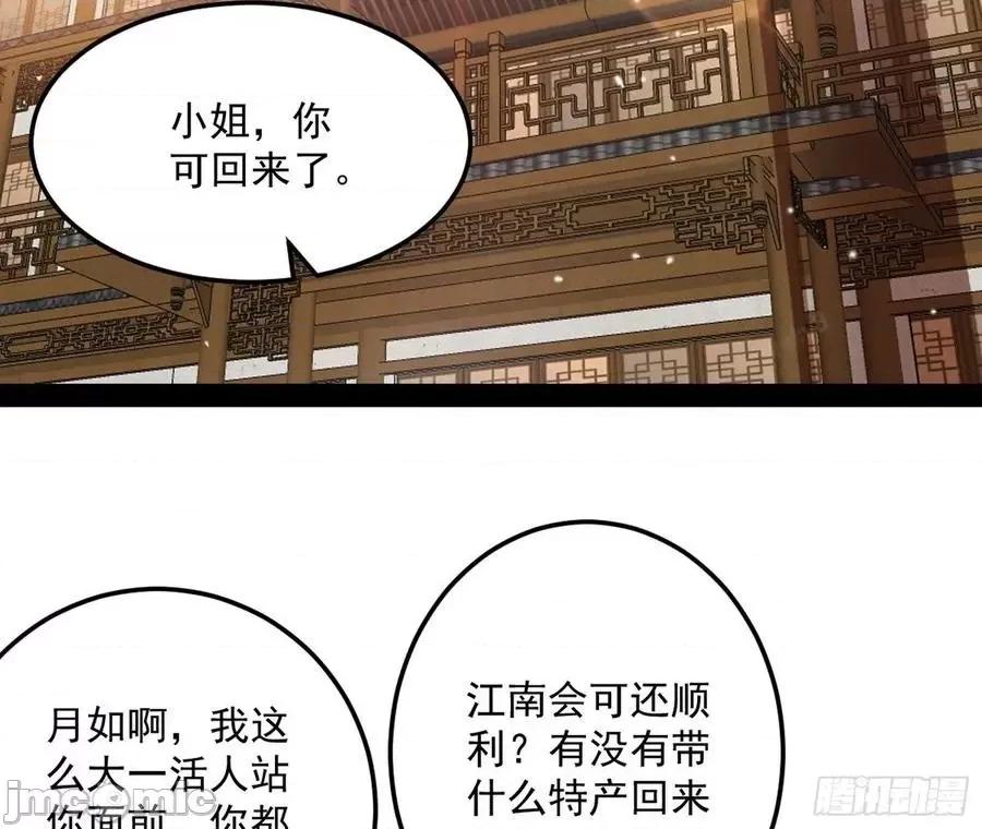 我为邪帝 我为邪帝84.zip 第4页