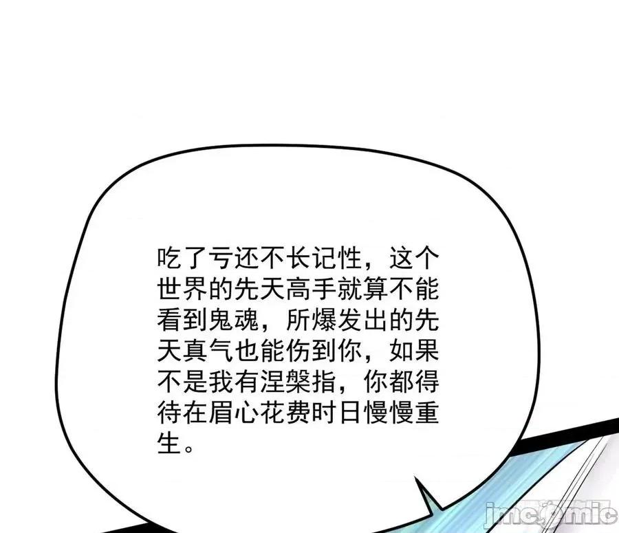 我为邪帝 我为邪帝84.zip 第22页