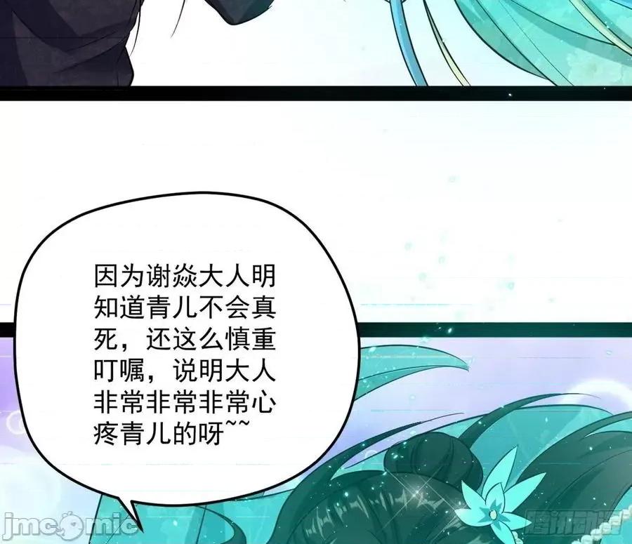 我为邪帝 我为邪帝84.zip 第28页