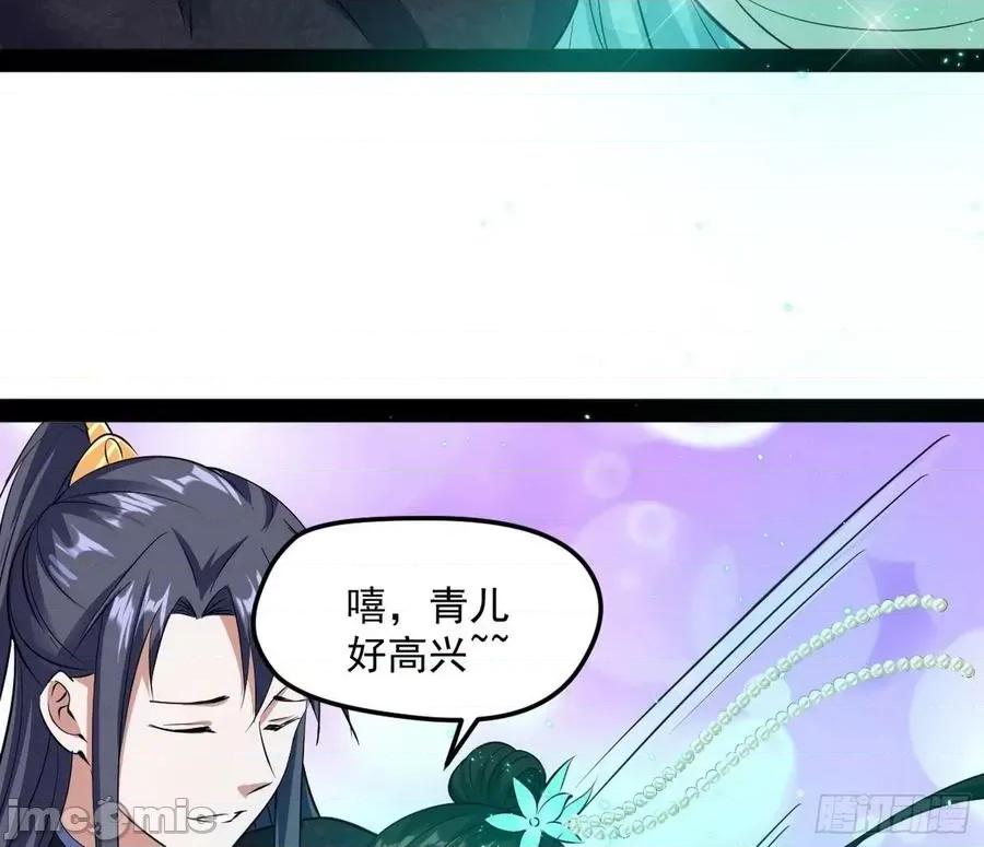 我为邪帝 我为邪帝84.zip 第30页