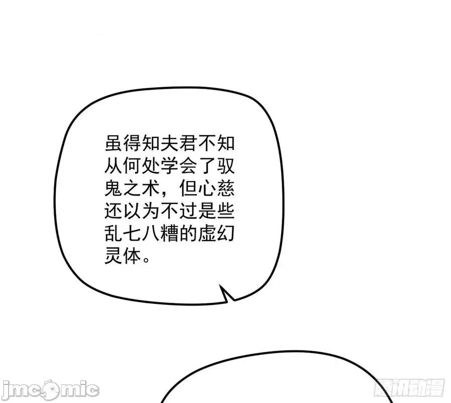 我为邪帝 我为邪帝84.zip 第32页