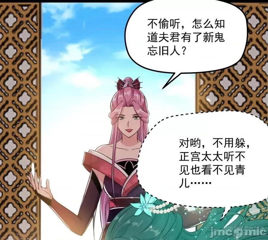 我为邪帝 我为邪帝84.zip 第39页