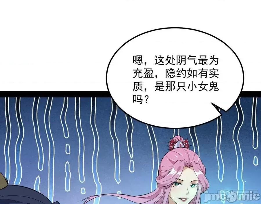 我为邪帝 我为邪帝84.zip 第42页