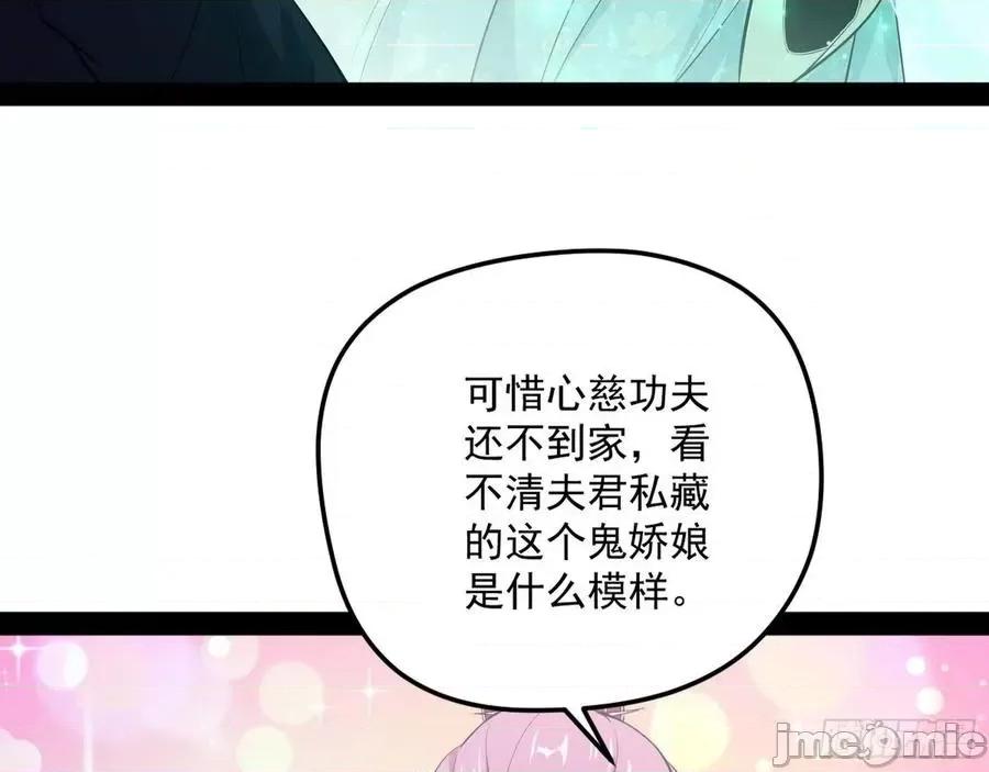 我为邪帝 我为邪帝84.zip 第44页