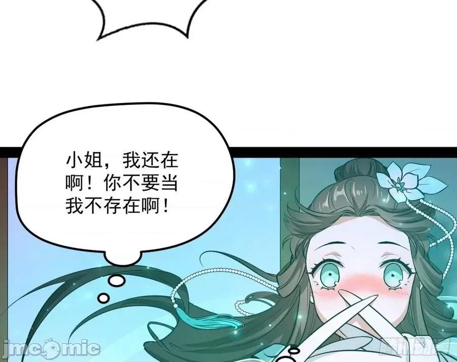 我为邪帝 我为邪帝84.zip 第68页