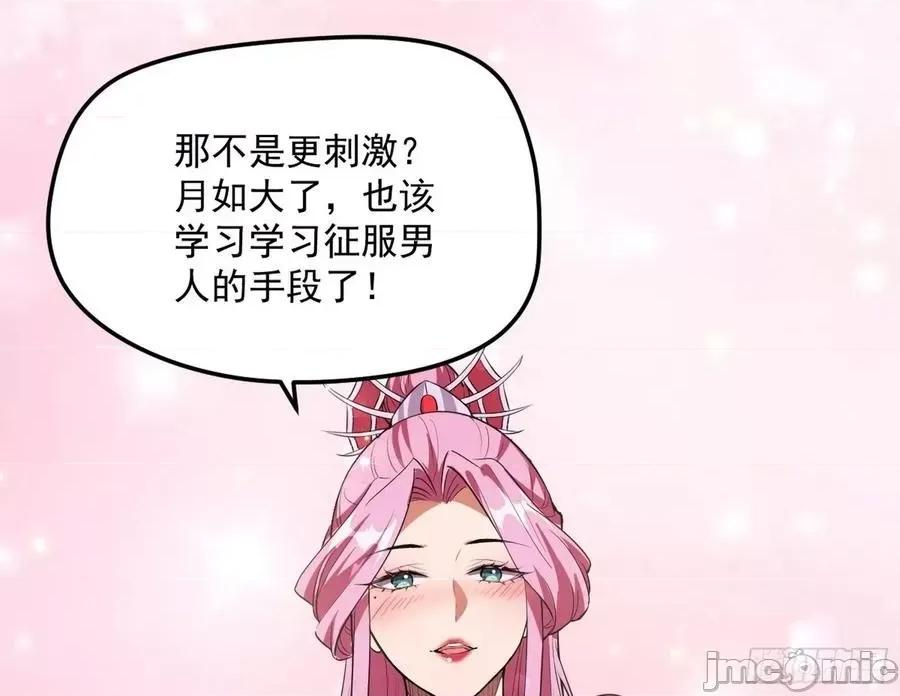 我为邪帝 我为邪帝84.zip 第70页
