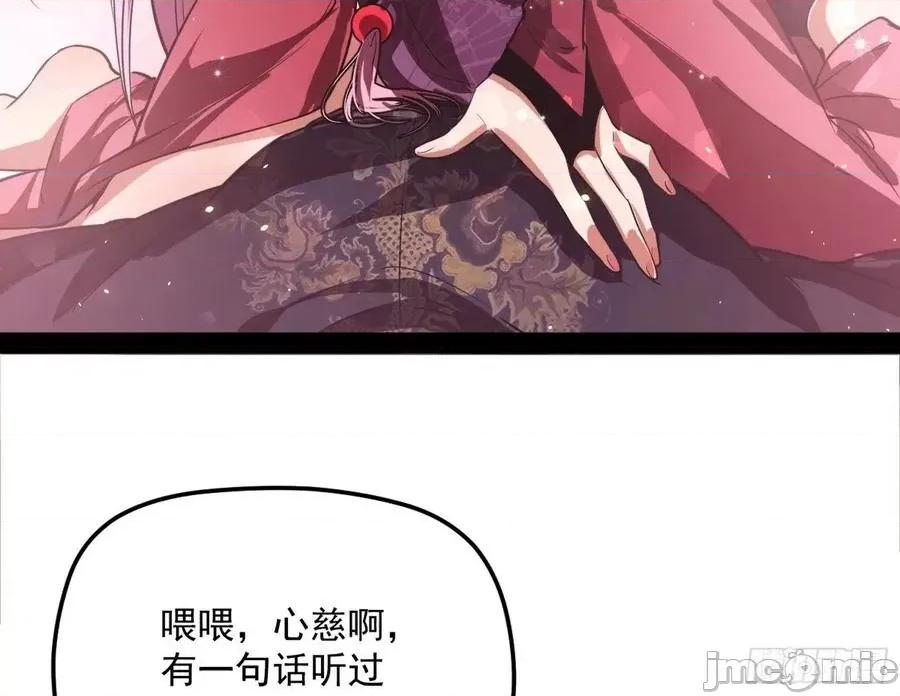 我为邪帝 我为邪帝84.zip 第72页
