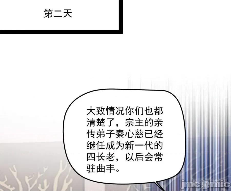 我为邪帝 我为邪帝84.zip 第87页