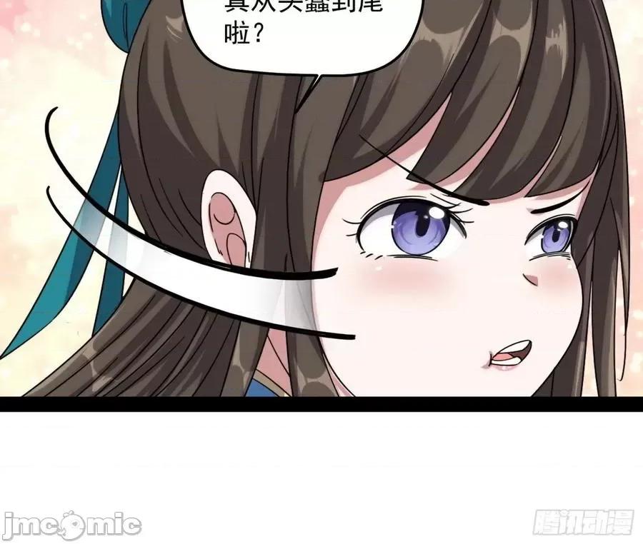 我为邪帝 我为邪帝84.zip 第123页