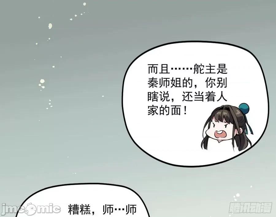 我为邪帝 我为邪帝84.zip 第124页