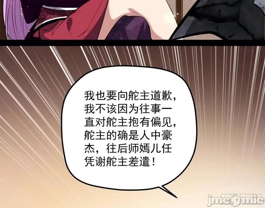 我为邪帝 我为邪帝84.zip 第127页