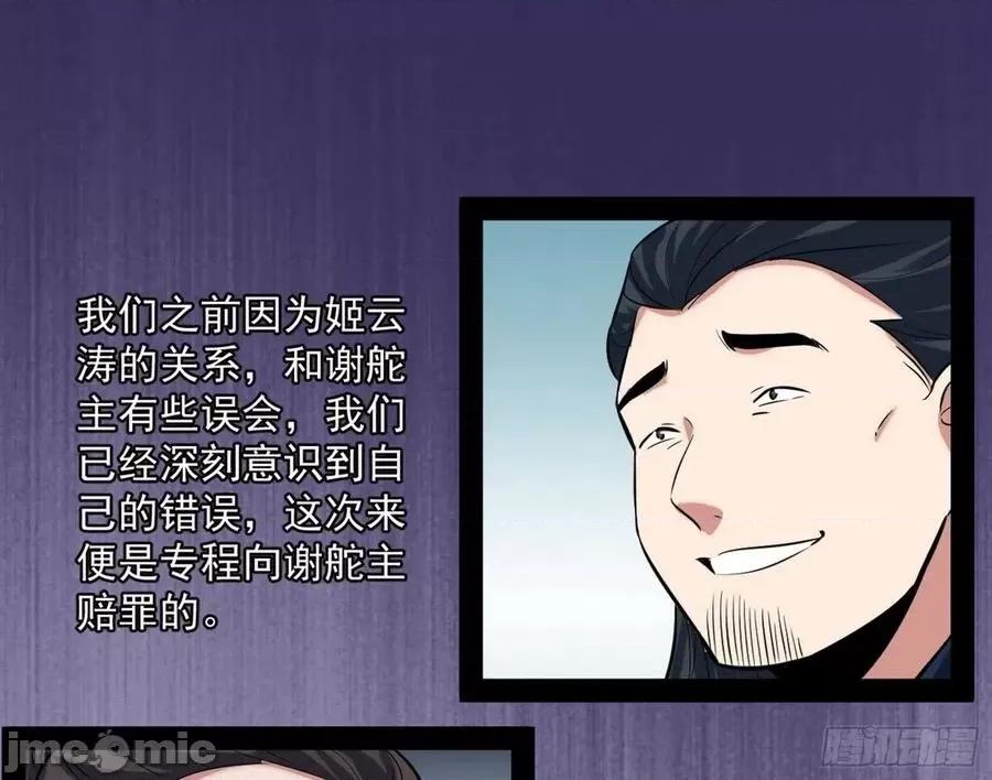 我为邪帝 我为邪帝84.zip 第134页
