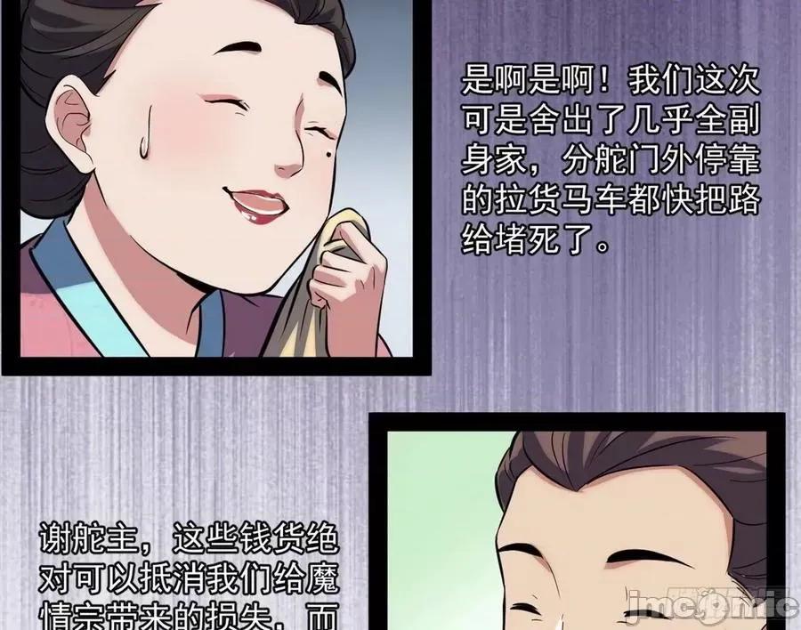我为邪帝 我为邪帝84.zip 第135页