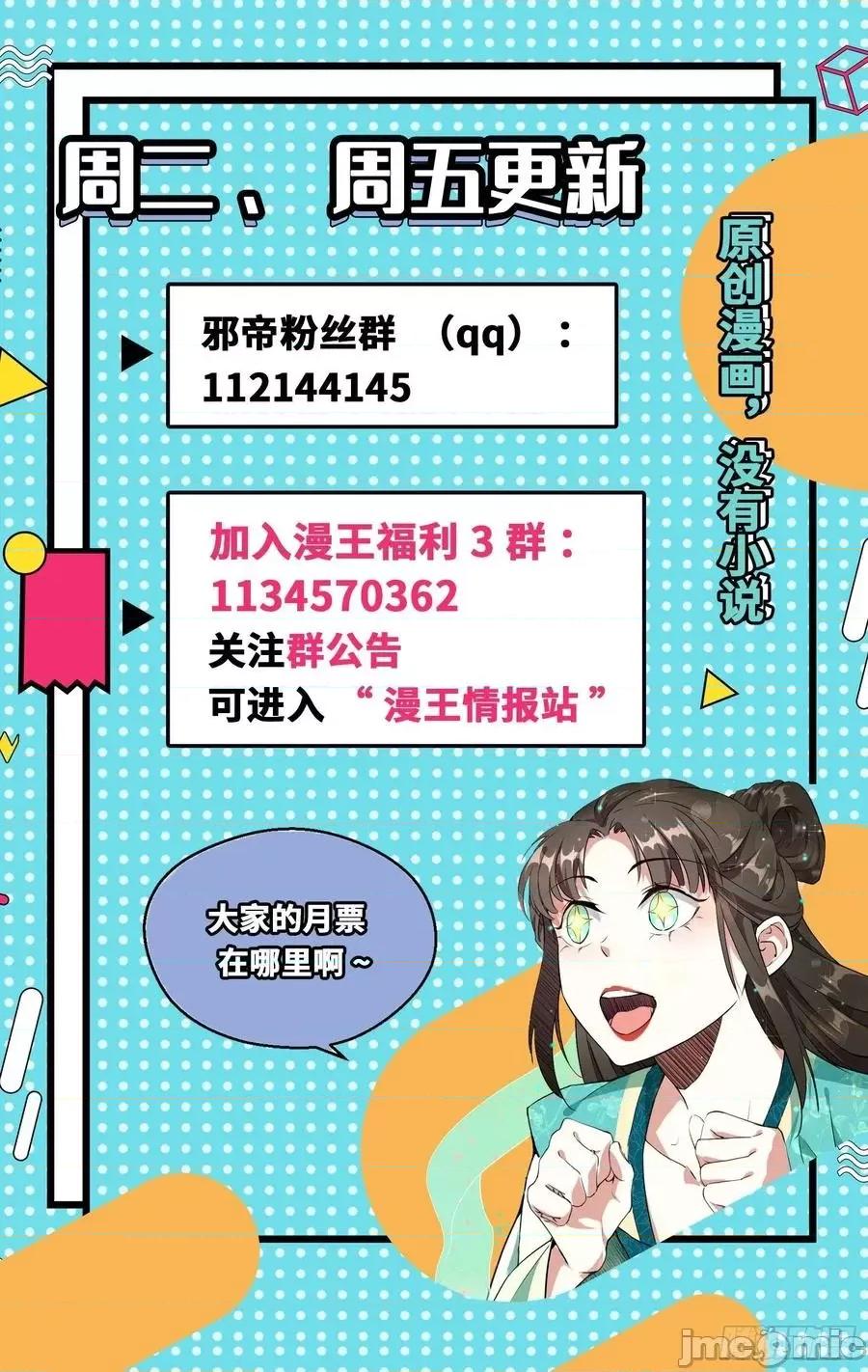 我为邪帝 我为邪帝84.zip 第143页