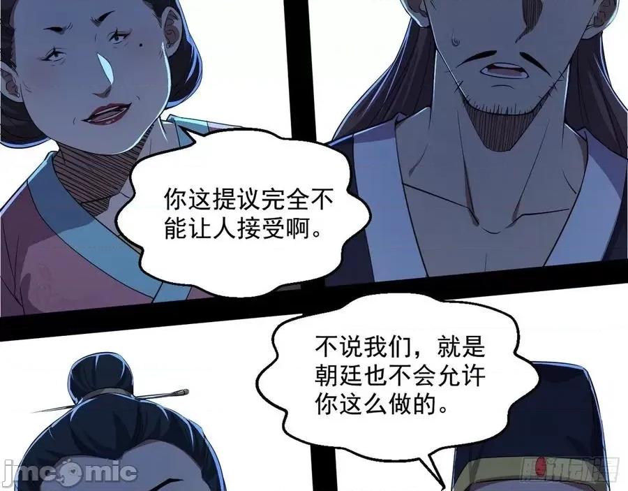 我为邪帝 我为邪帝85.zip 第10页