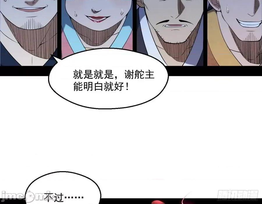我为邪帝 我为邪帝85.zip 第14页